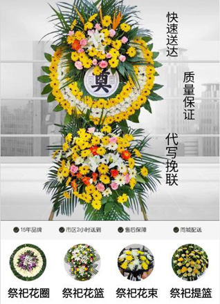 贵州遵义赤水市文华街道花圈代送